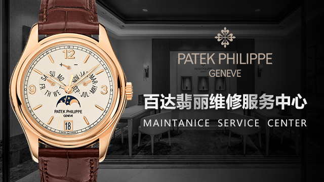 上海卡地亚售后维修保养服务中心介绍